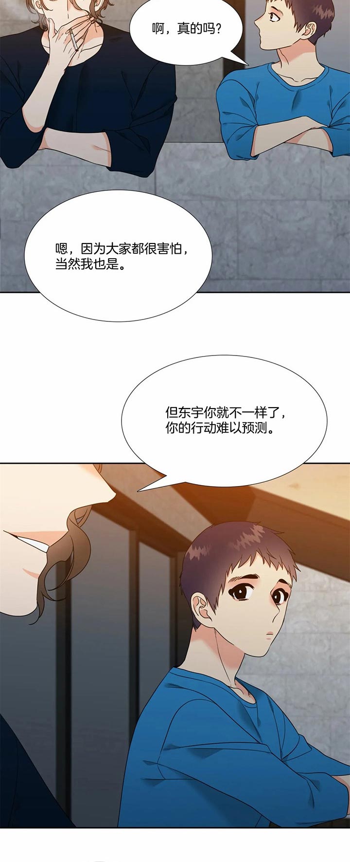 恋爱等级第104话图