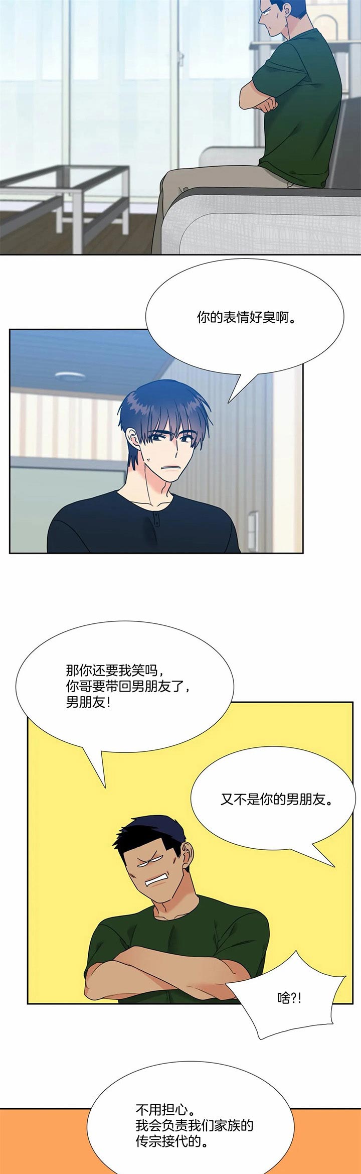 恋爱等级第104话图