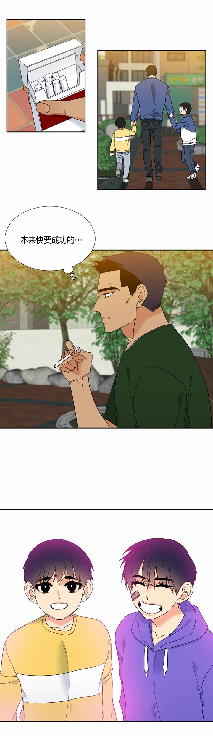 恋爱等级第106话图