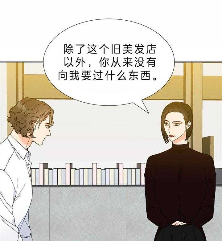 恋爱等级第107话图