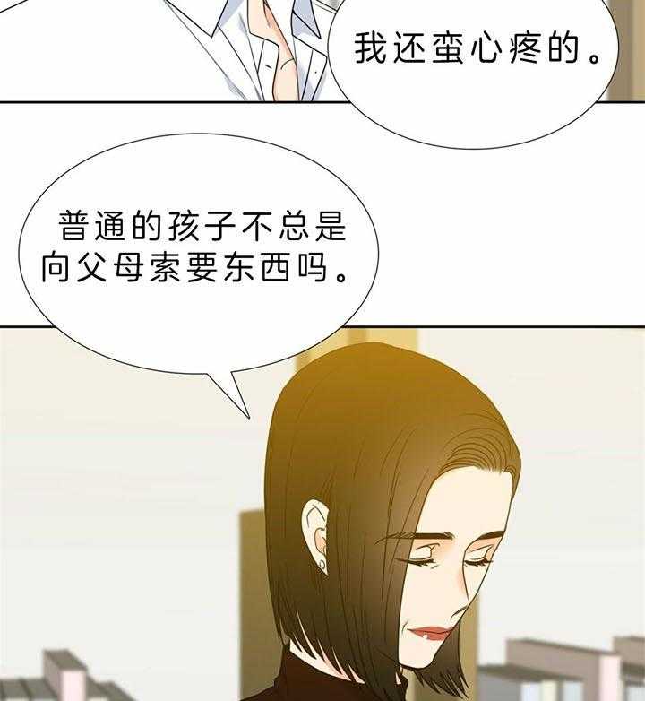 恋爱等级第107话图