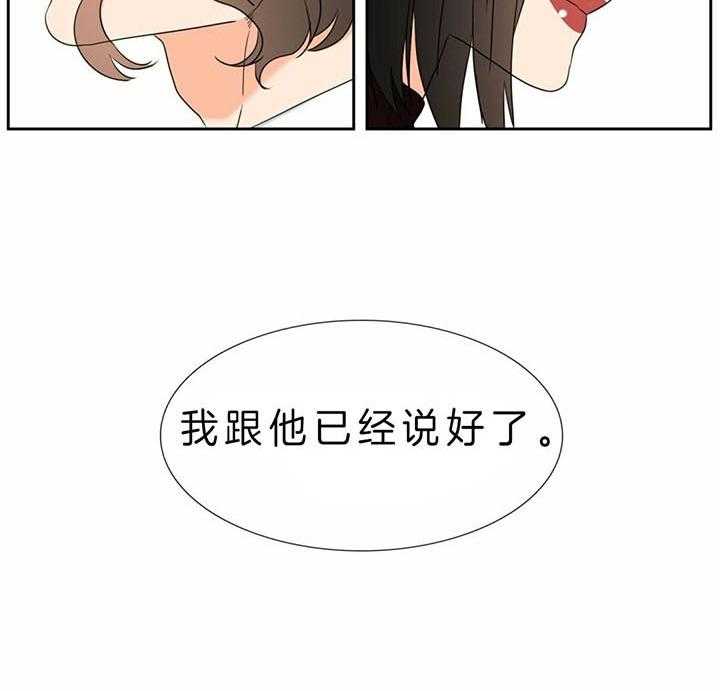 恋爱等级第108话图
