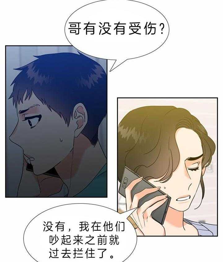恋爱等级第108话图