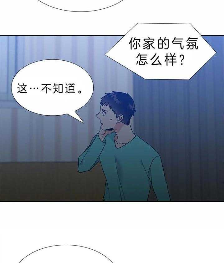 恋爱等级第108话图