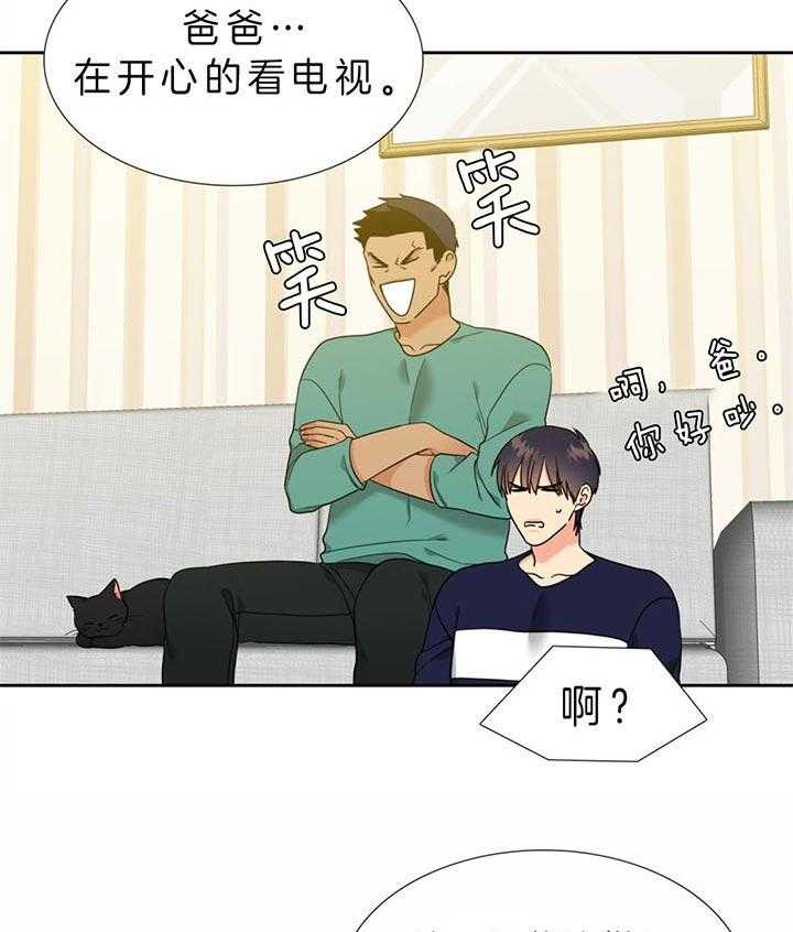 恋爱等级第108话图