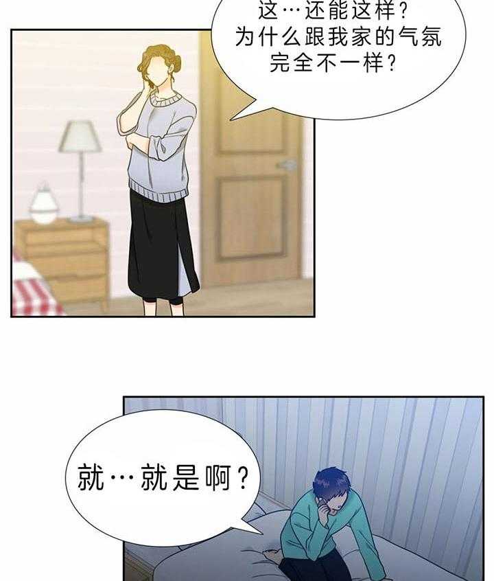 恋爱等级第108话图