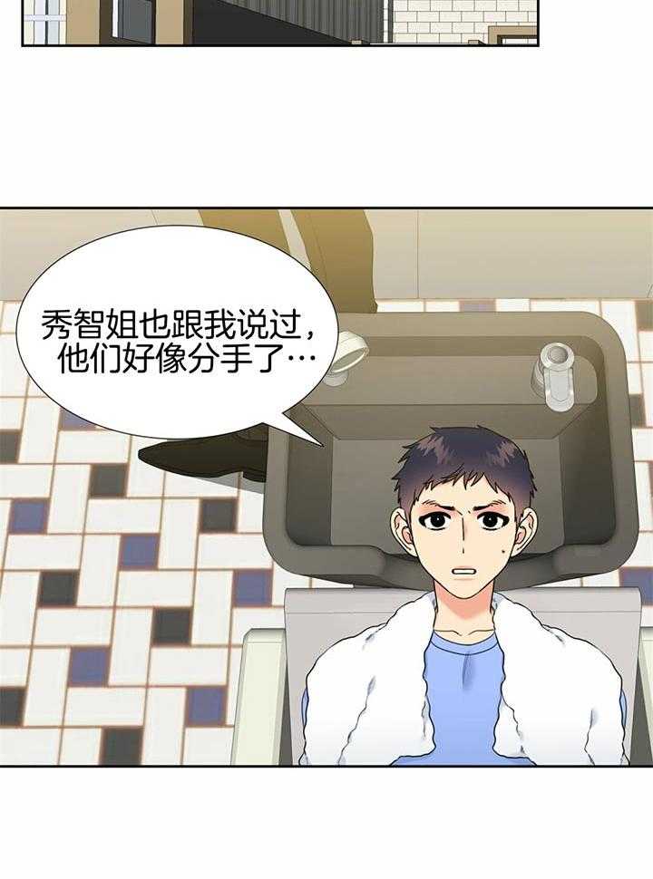 恋爱等级第109话图