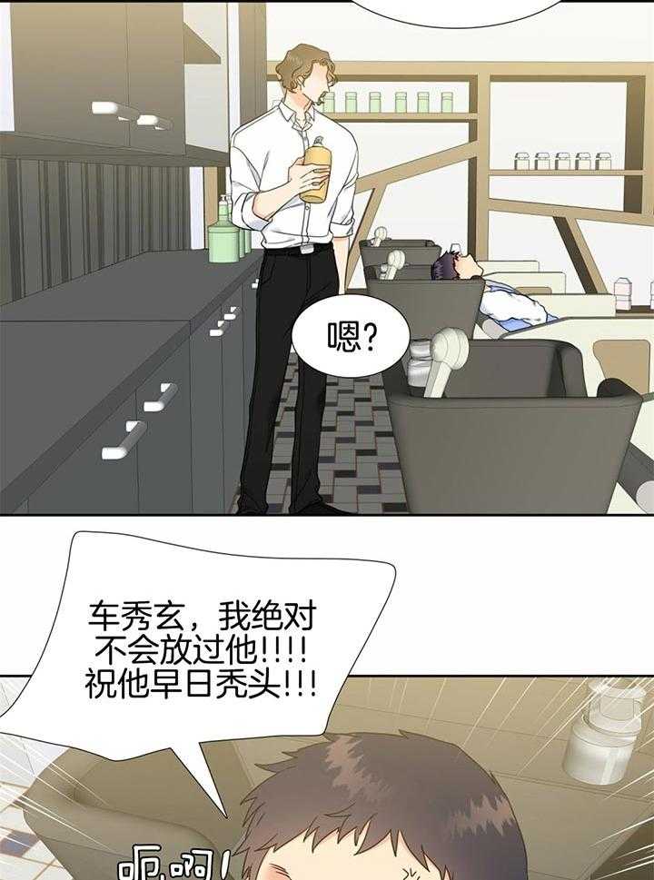 恋爱等级第109话图