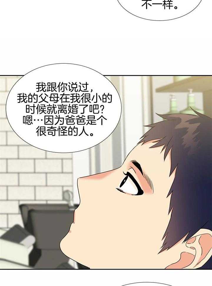 恋爱等级第109话图