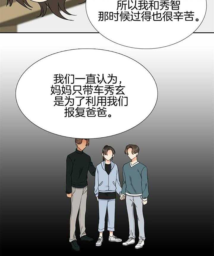 恋爱等级第109话图