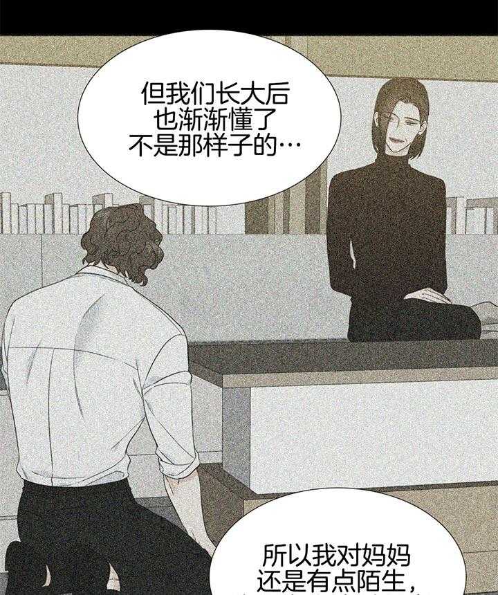 恋爱等级第109话图