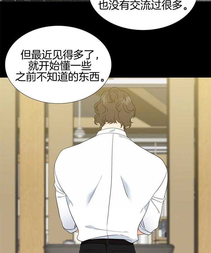 恋爱等级第109话图