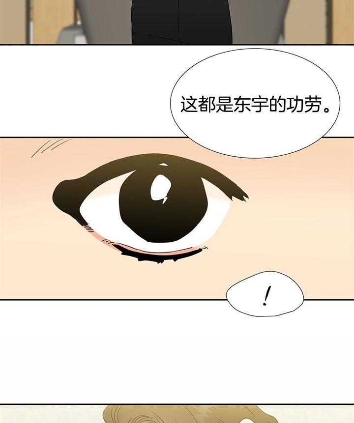 恋爱等级第109话图