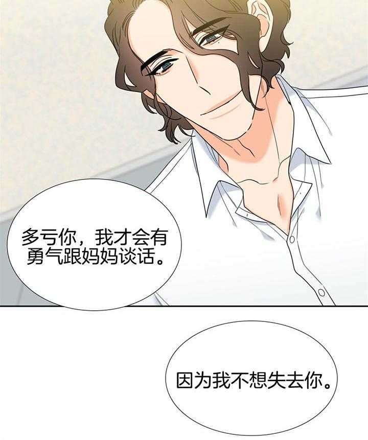 恋爱等级第109话图