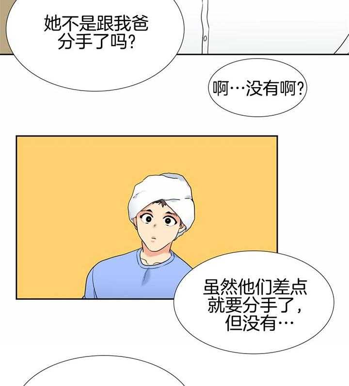 恋爱等级第109话图