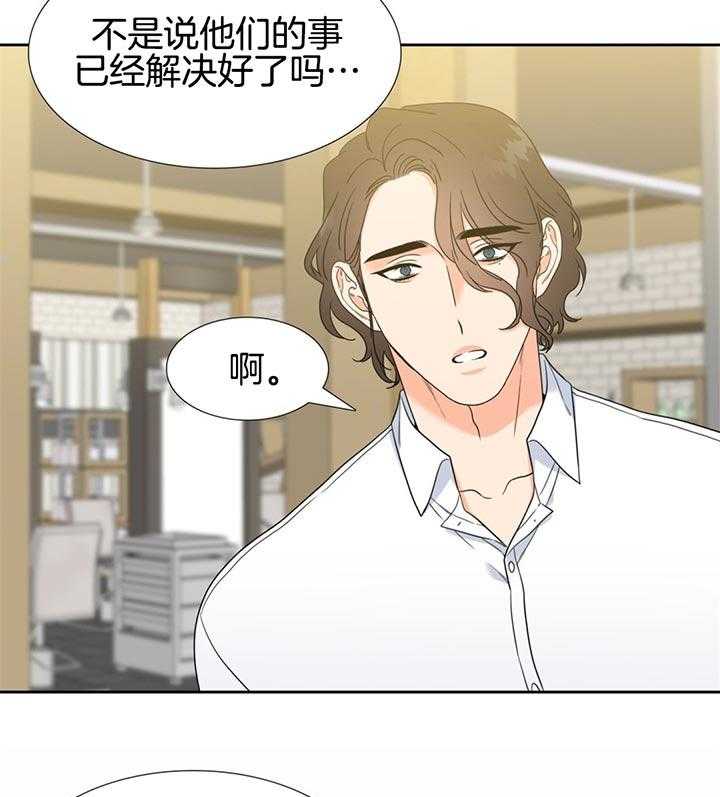 恋爱等级第109话图