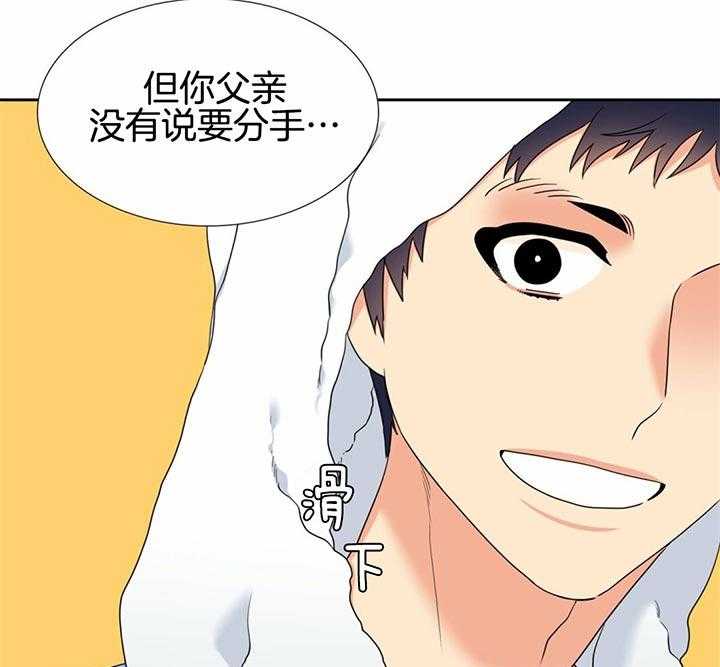 恋爱等级第109话图