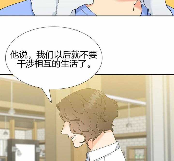 恋爱等级第109话图