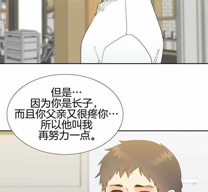 恋爱等级第109话图