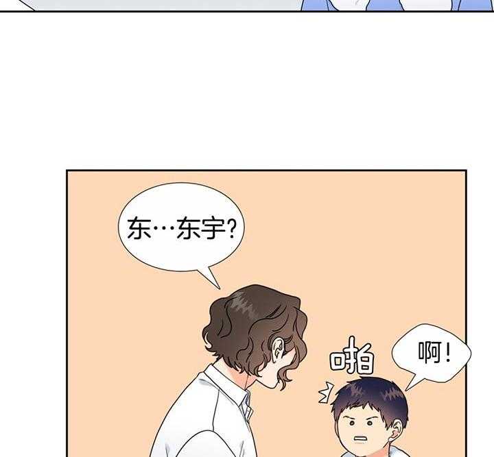 恋爱等级第109话图