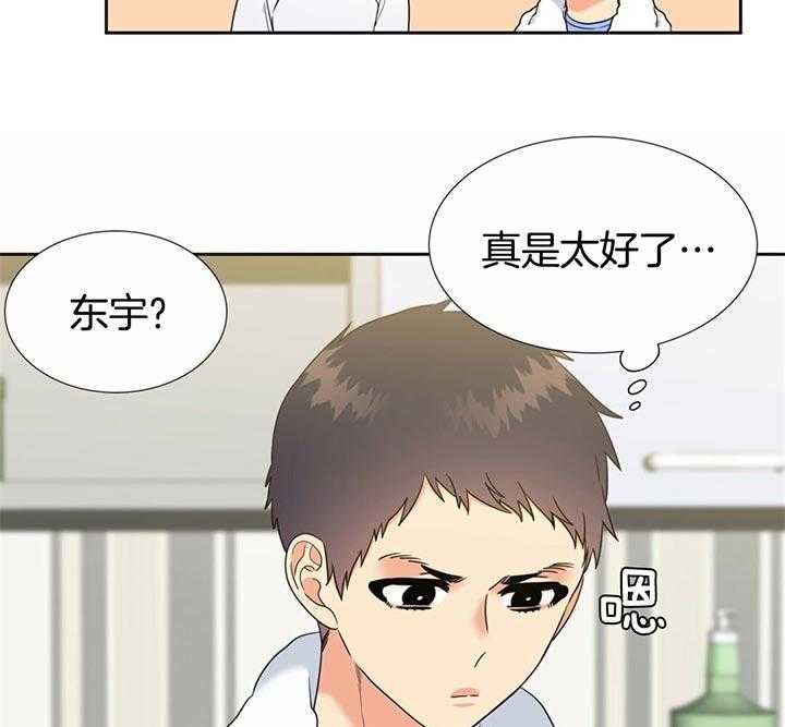 恋爱等级第109话图