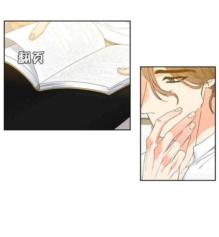 恋爱等级第11话图