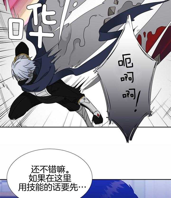 恋爱等级第110话图