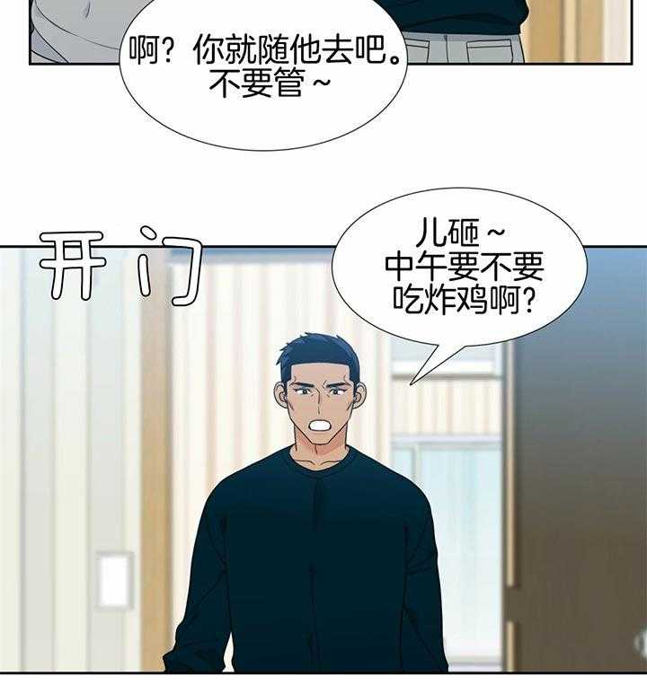恋爱等级第110话图