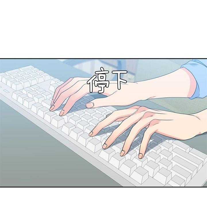 恋爱等级第110话图