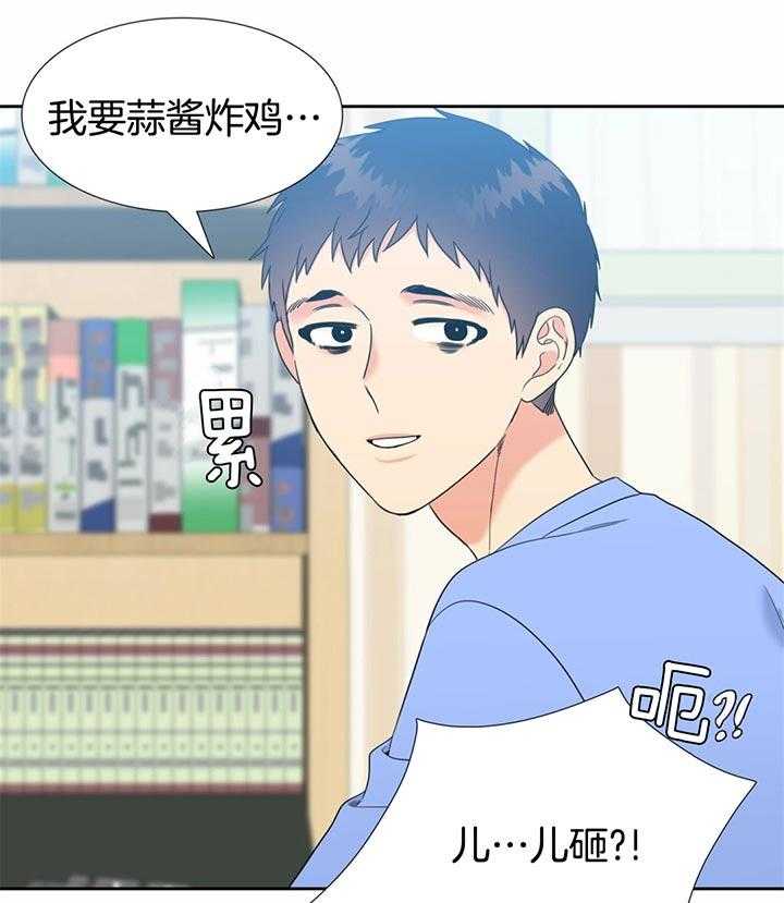 恋爱等级第110话图