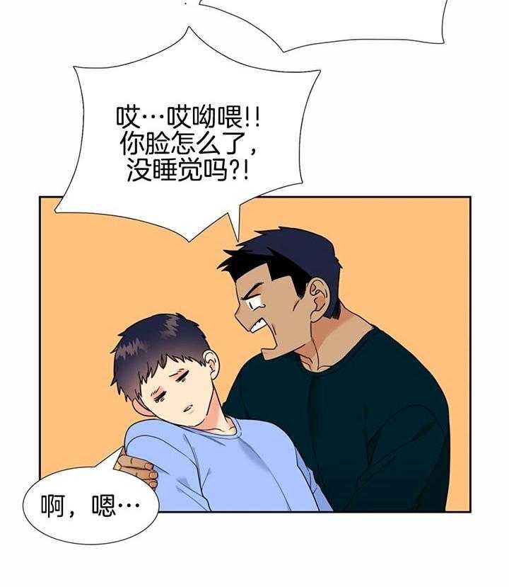 恋爱等级第110话图