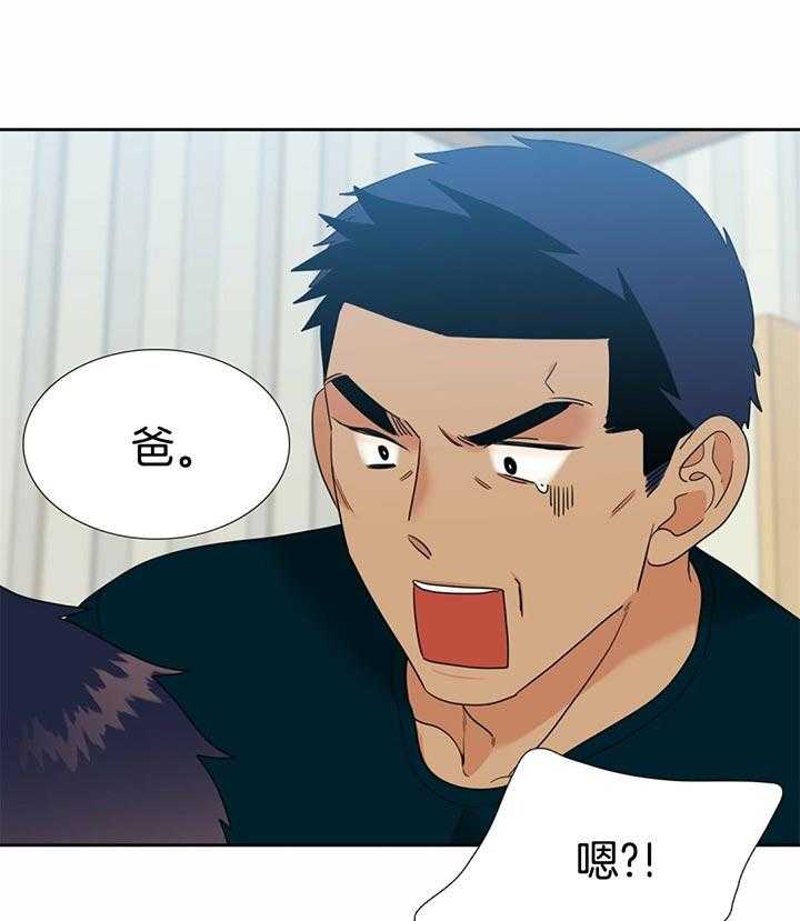 恋爱等级第110话图