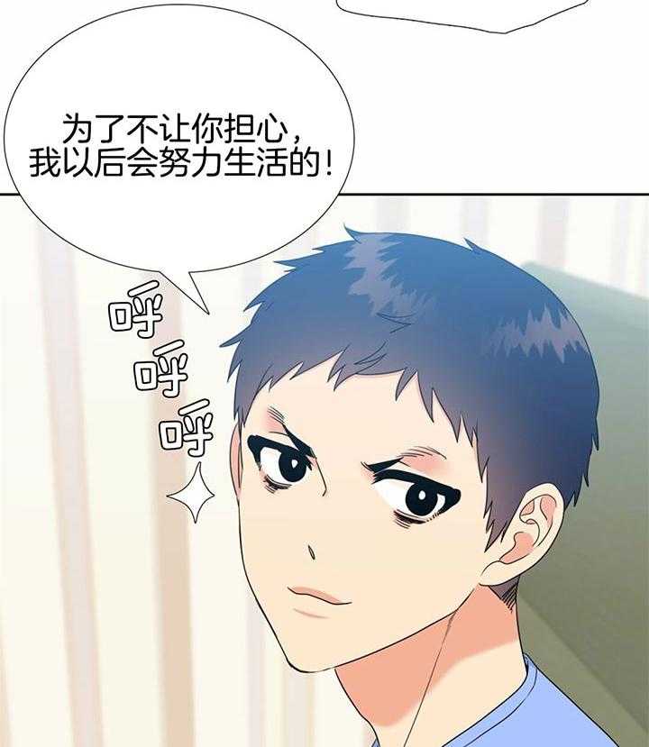 恋爱等级第110话图