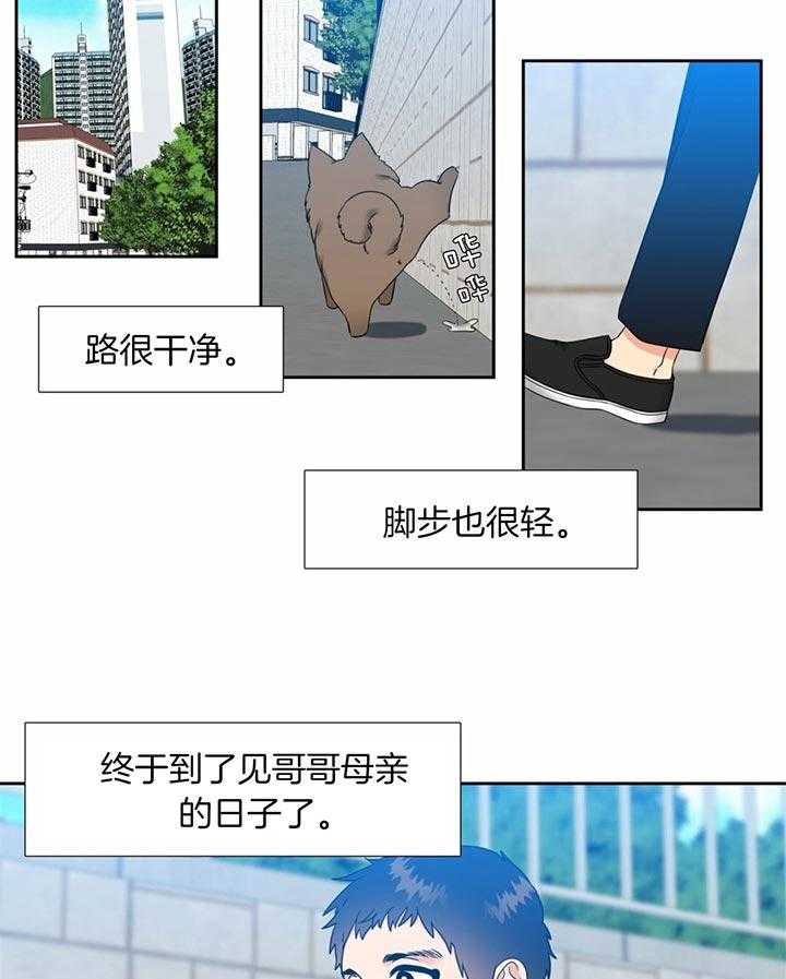 恋爱等级第111话图