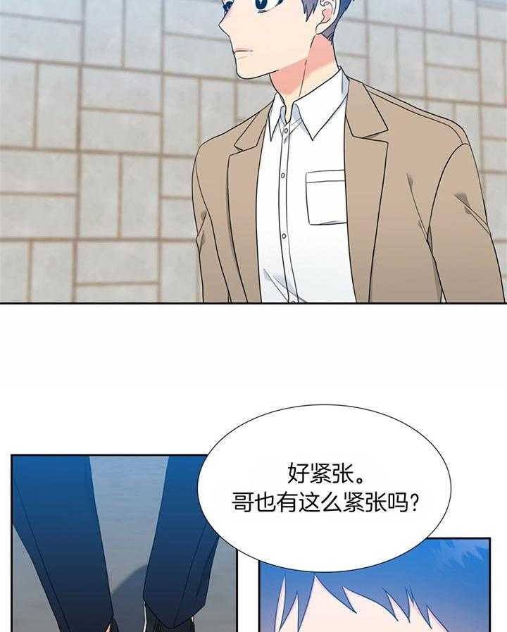 恋爱等级第111话图