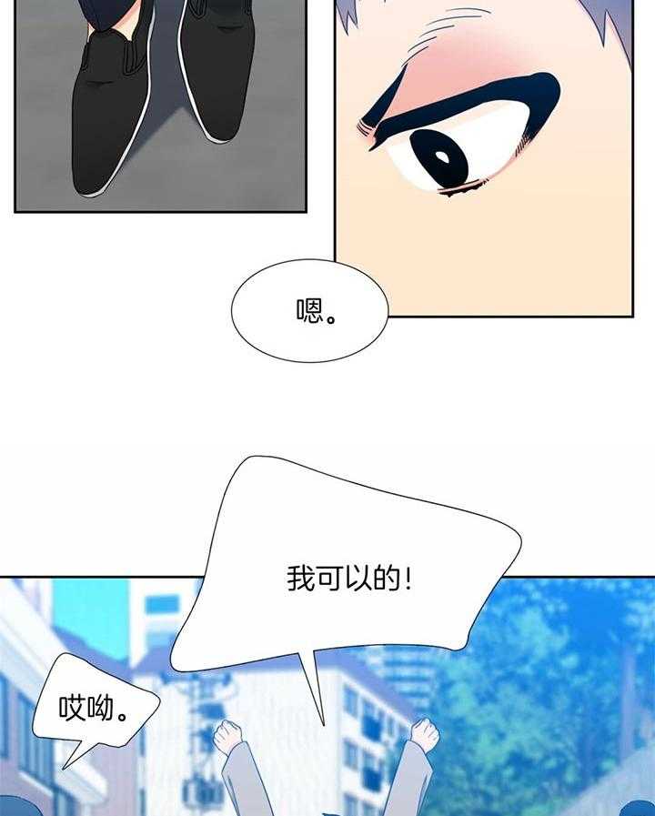 恋爱等级第111话图