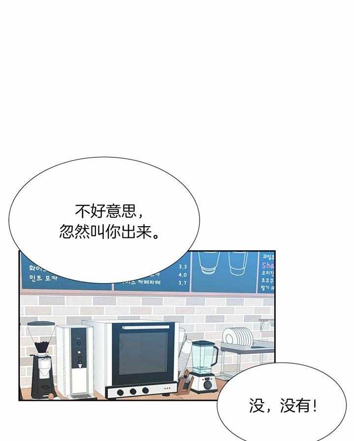 恋爱等级第111话图