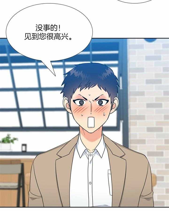 恋爱等级第111话图