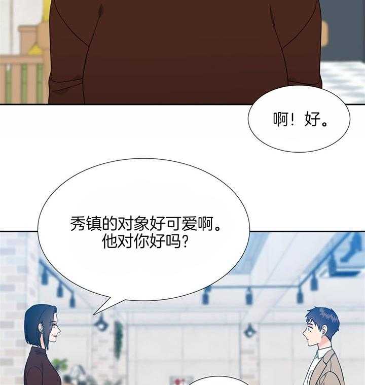 恋爱等级第111话图