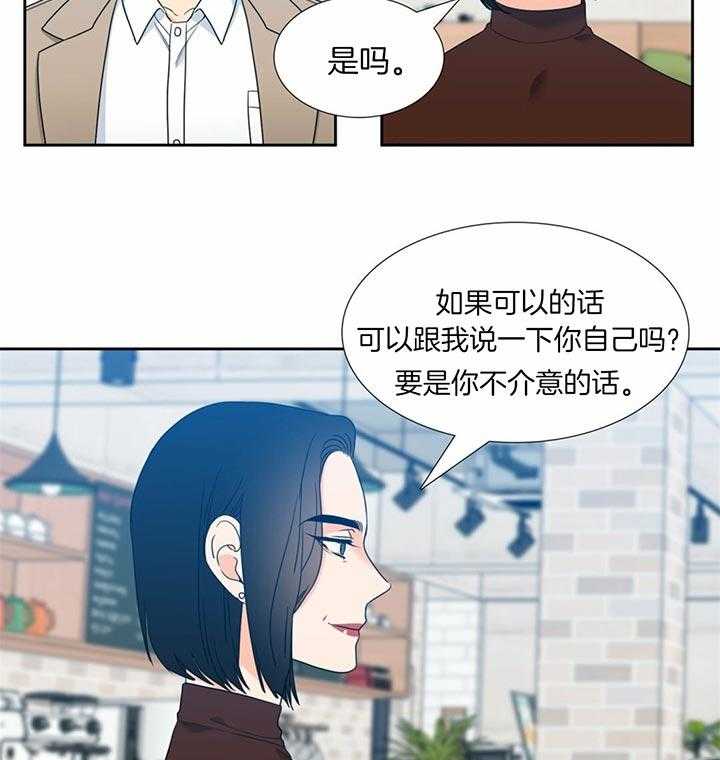 恋爱等级第111话图