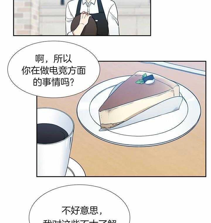 恋爱等级第111话图