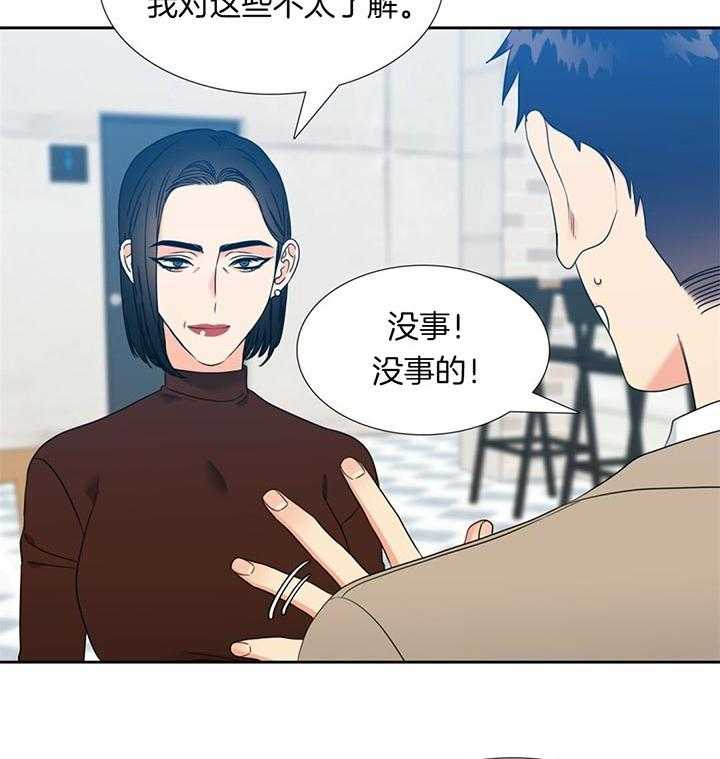 恋爱等级第111话图