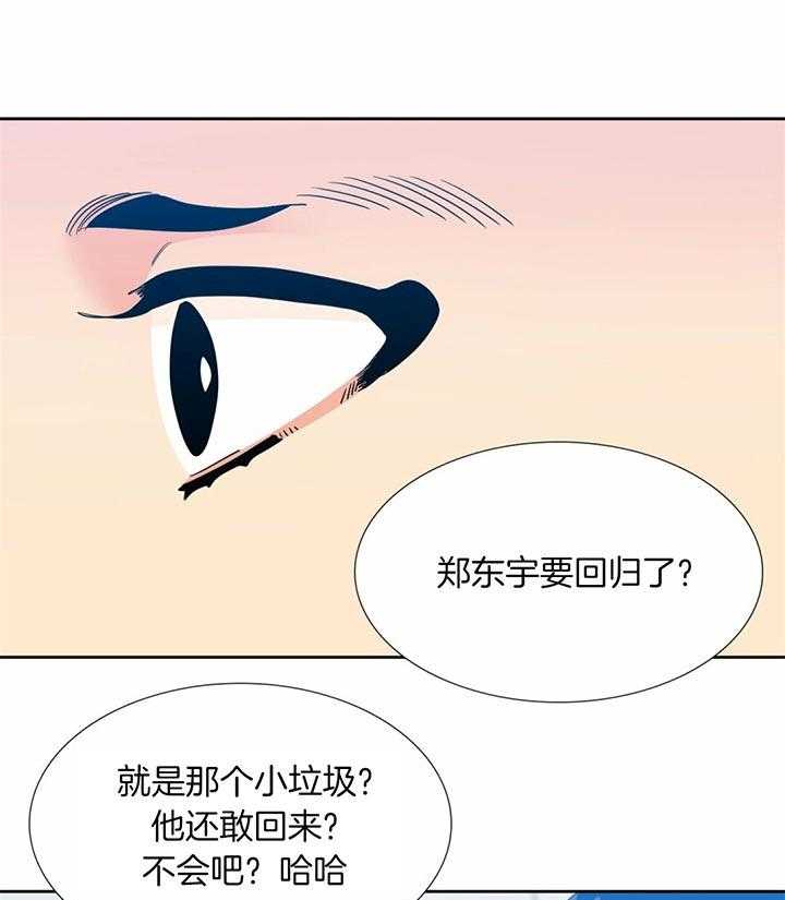 恋爱等级第111话图