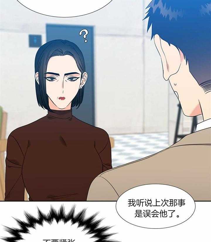 恋爱等级第111话图