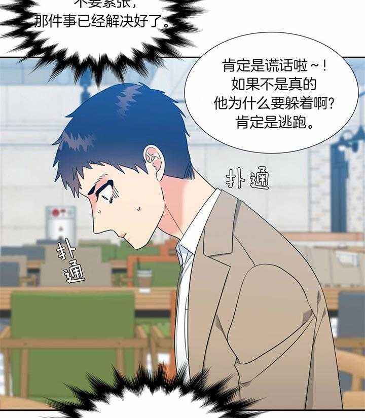 恋爱等级第111话图