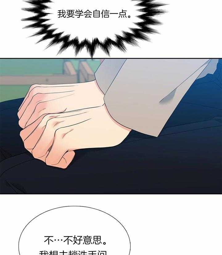 恋爱等级第111话图