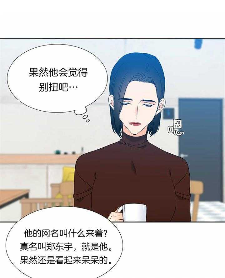 恋爱等级第112话图