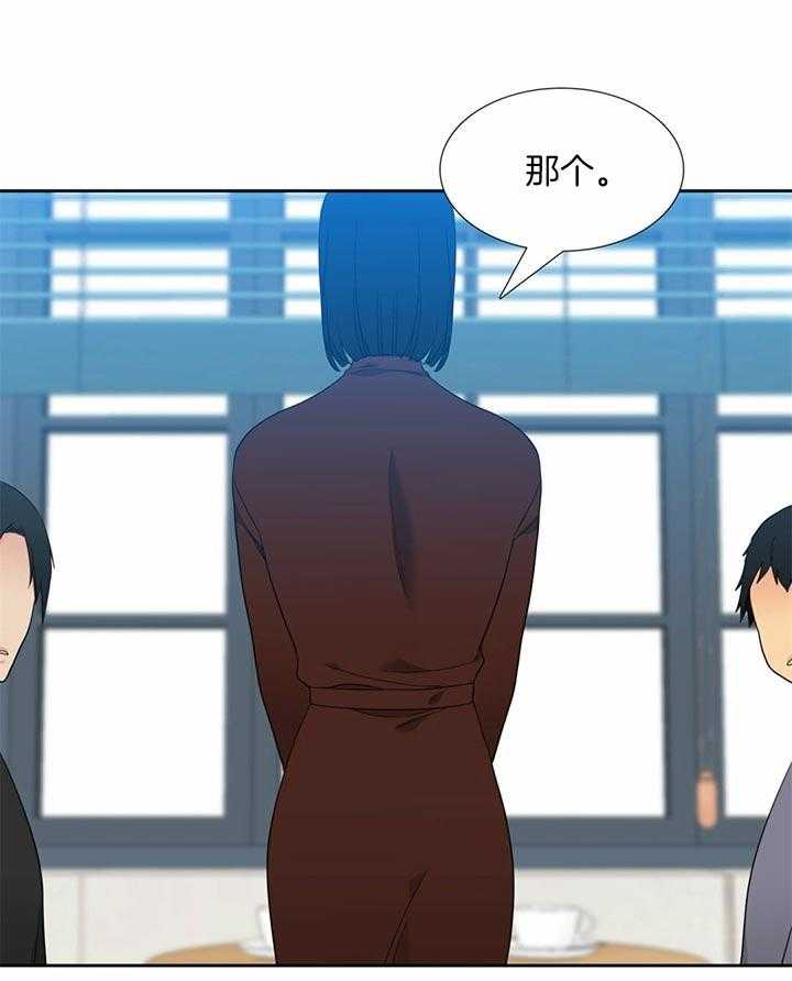 恋爱等级第112话图