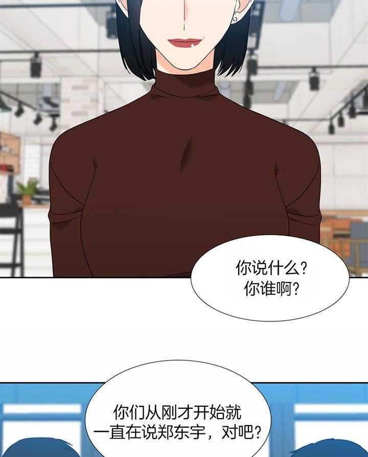 恋爱等级第112话图