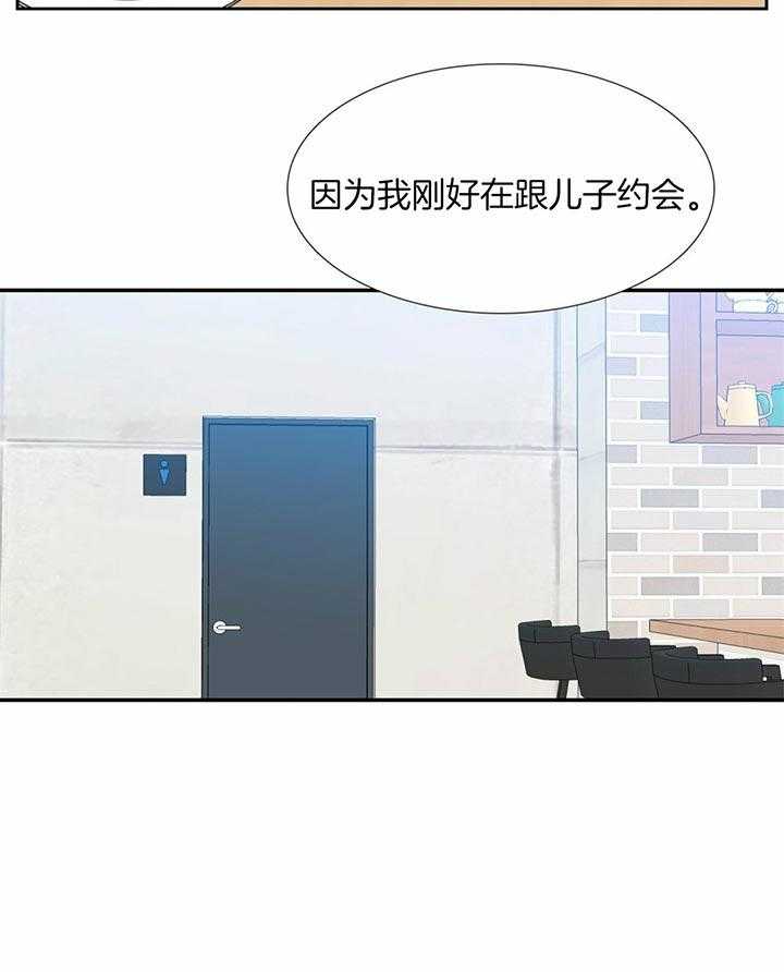 恋爱等级第112话图